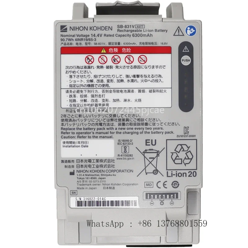 

Original NIHON KOHDEN Defibrillation Defibrillator SB-831V Medical Battery