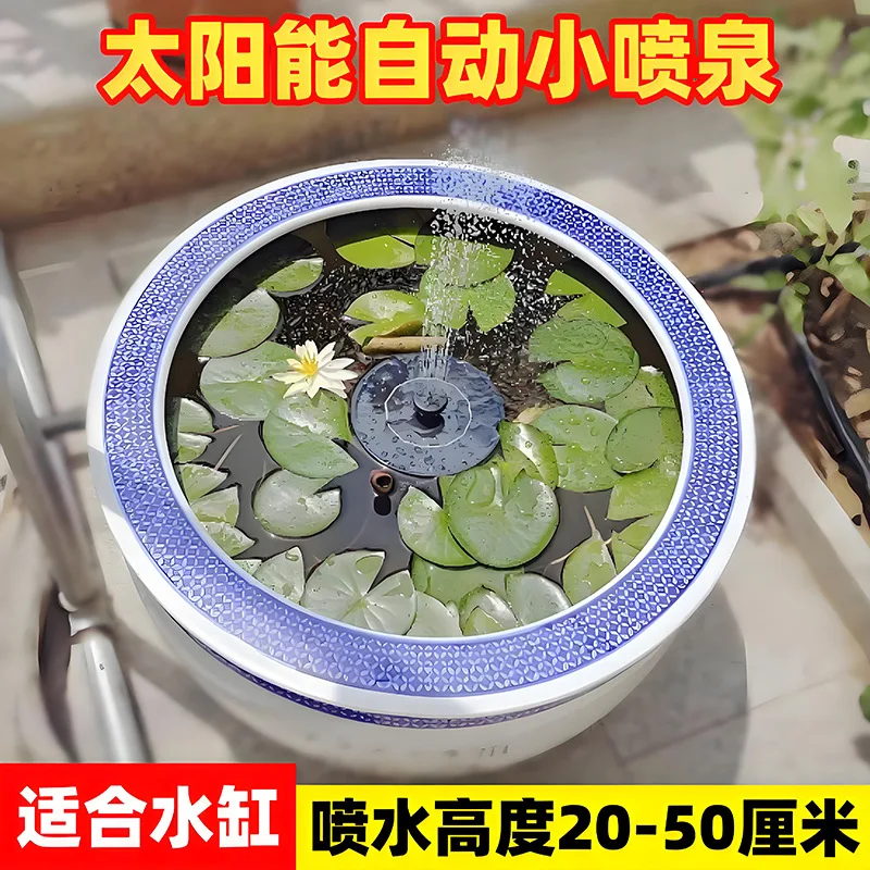 Solar Floating Fountain Aerator - Submersible Pump for Pond, Fish Tank & Rockery Decoration