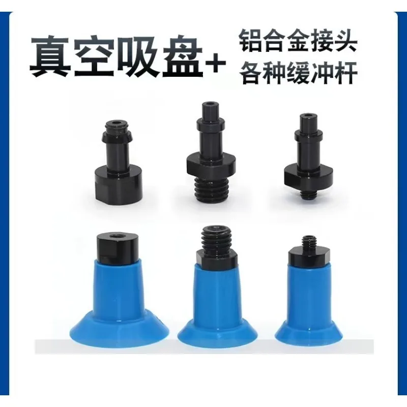 Packaging machine vacuum bag opening suction cup special suction nozzle for food plastic film