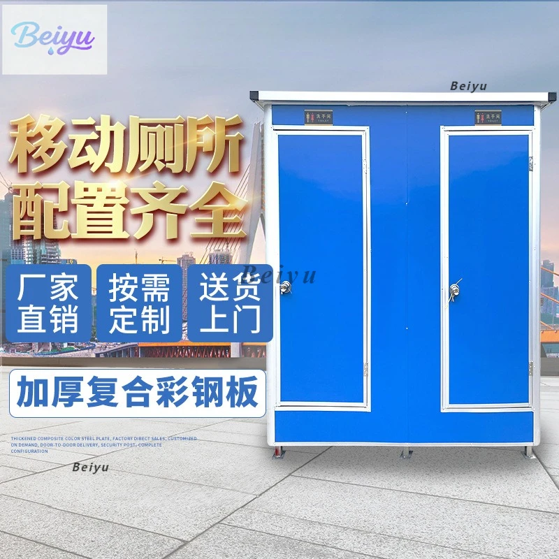 

Мобильный унитаз Открытый мобильный унитаз с защитой окружающей среды Строительная площадка Душевая комната Живописное место Соединенный