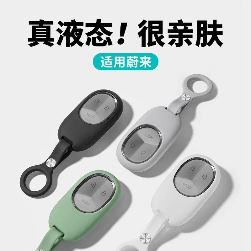 

for NIO EL6 EL8 ET5 ET7 ES6 ES7 ES8 EC6 EC7 ES8 Car Key Case Remote Cover Shell Keychain Ring Holder Fob Interior Accessories
