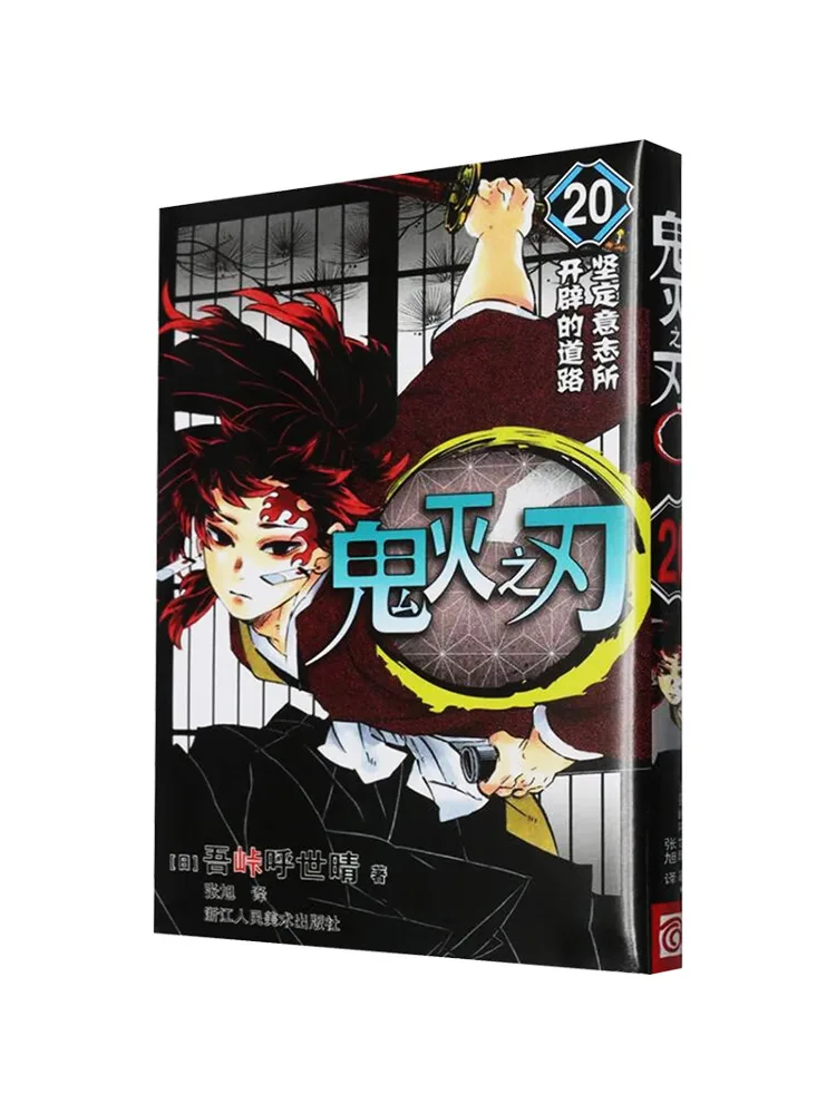 

Книга-Winshare 20, Шлях открыл фирменной воли