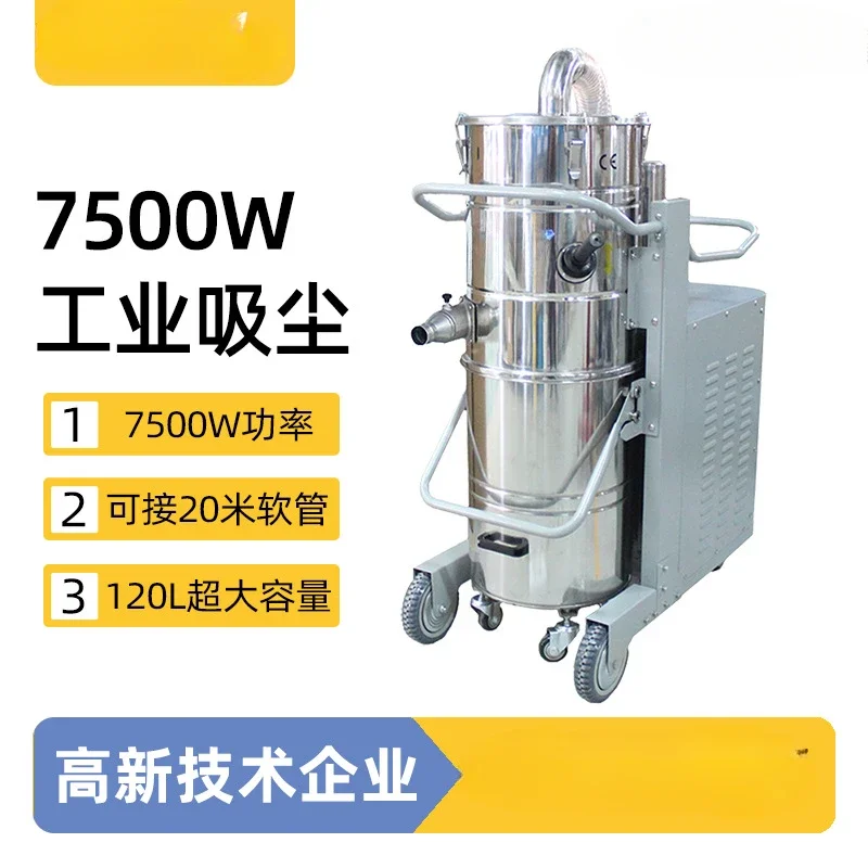 Industrial vacuum cleaner explosion-proof three-phase electric suction powerful power dust factory workshop equipment 7500W