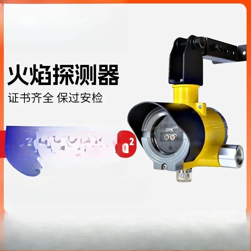 Compound point type ultraviolet flame alarm anti-order surge wavelength three-wavelength flame detector
