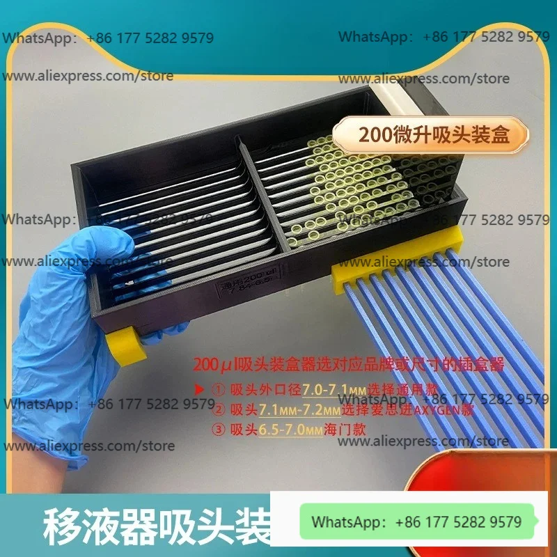 Pipette suction head, quick box packing, divine dispenser plug