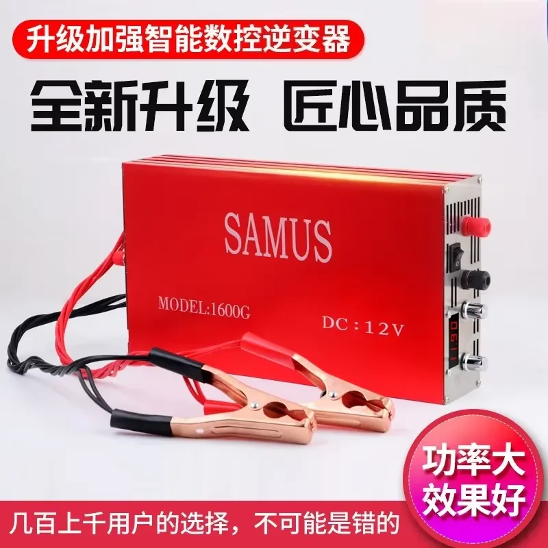 1600G Inverter 12V Series Dual Silicon Output Large Field Effect Transistor Head 1800W