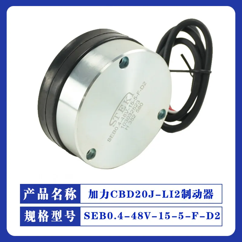 

Afterburner Donkey Kong Brake ZDS-24V-6N.M Electric Handler Brake Disc Accessories
