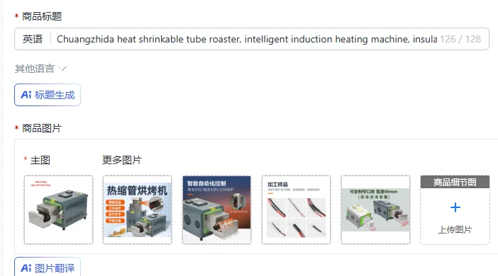 Chuangzhida heat shrinkable tube roaster, intelligent induction heating machine, insulation casing wiring shrinkage protection