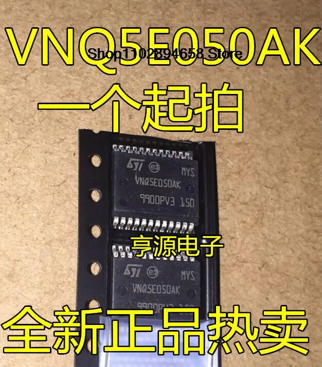 5PCS VNQ5E050 IC IC