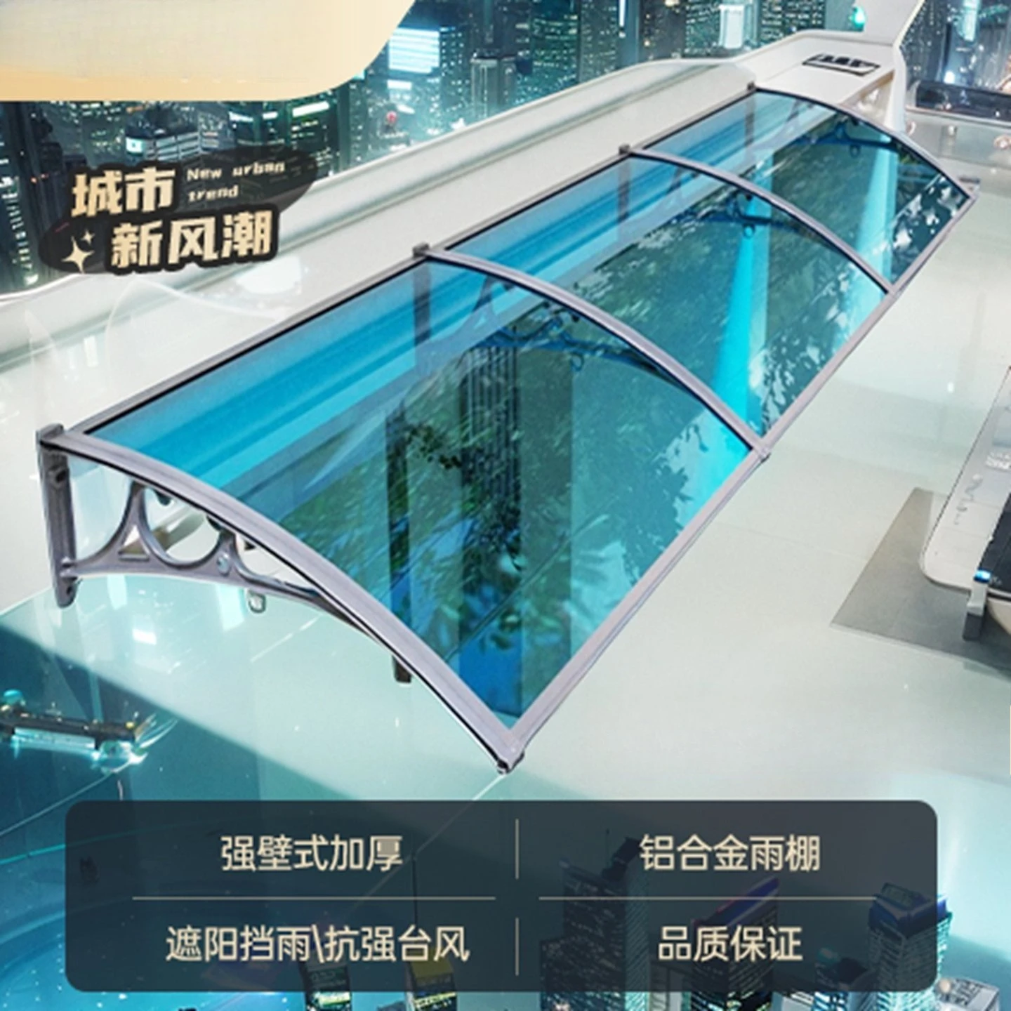 

Aluminum alloy bracket canopy endurance board silent home balcony window gate air conditioner silent sunshade awning