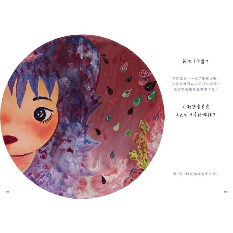 صورة شخصية للطفل في قلوب جميع البالغين تشنغ يوكسي تايمز للنشر 9786264192705 كتاب #2