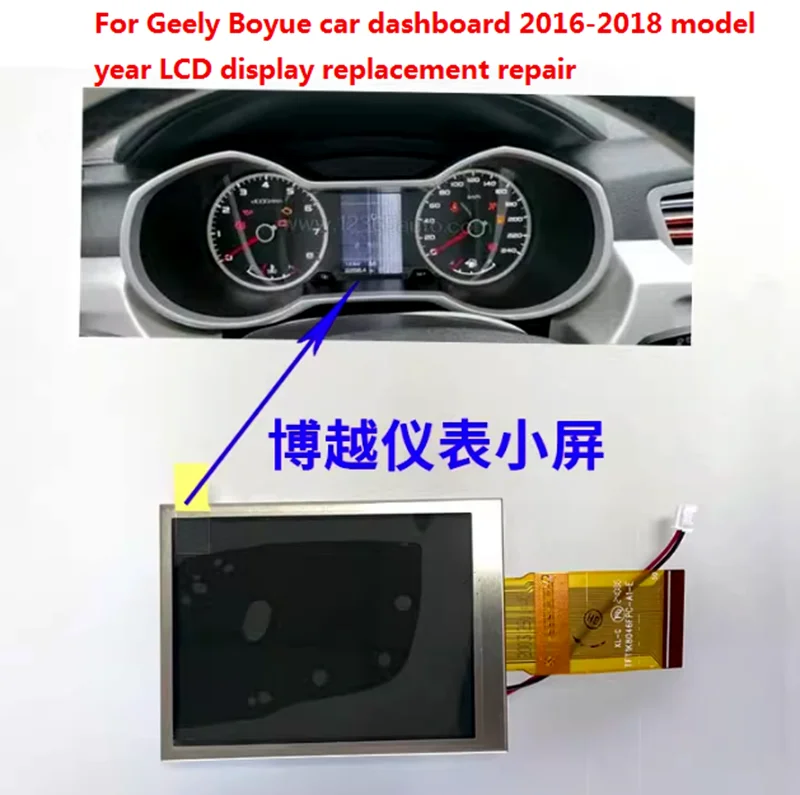 

For Geely Boyue Car Dashboard 2016-2018 Model Year odometer LCD Display Replacement