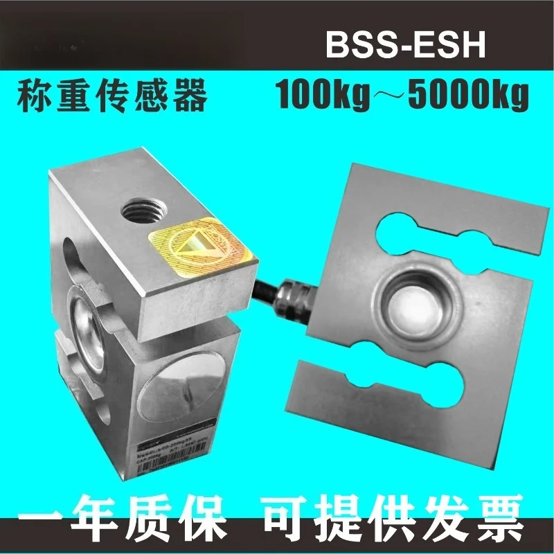 BSS-ESH Stainless Steel Load Sensor 1TSS Tensile and Compression S Type High Precision