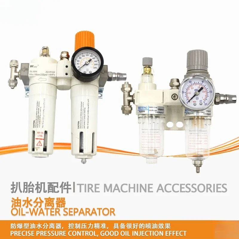 Car tire removal machine accessories, tire removal machine oil mist, pressure regulating and reducing valve filter