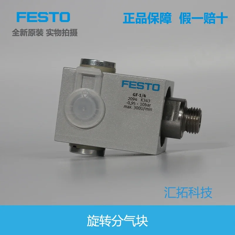 Rotating Air Distri… - image