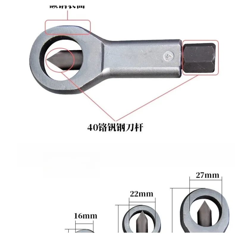 

Подходит для ржавых гаек, поврежденных гаек, гаек для разделения гаек, разветвителей, инструментов для разборки, стали, шестигранных выдвижных инструментов.