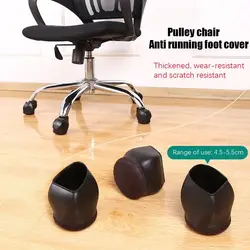 Cubierta de pie de silla de polea, fijador de rodillos para silla de ordenador, Protector de rueda Universal de oficina, almohadilla antideslizante para pie, 5 uds.