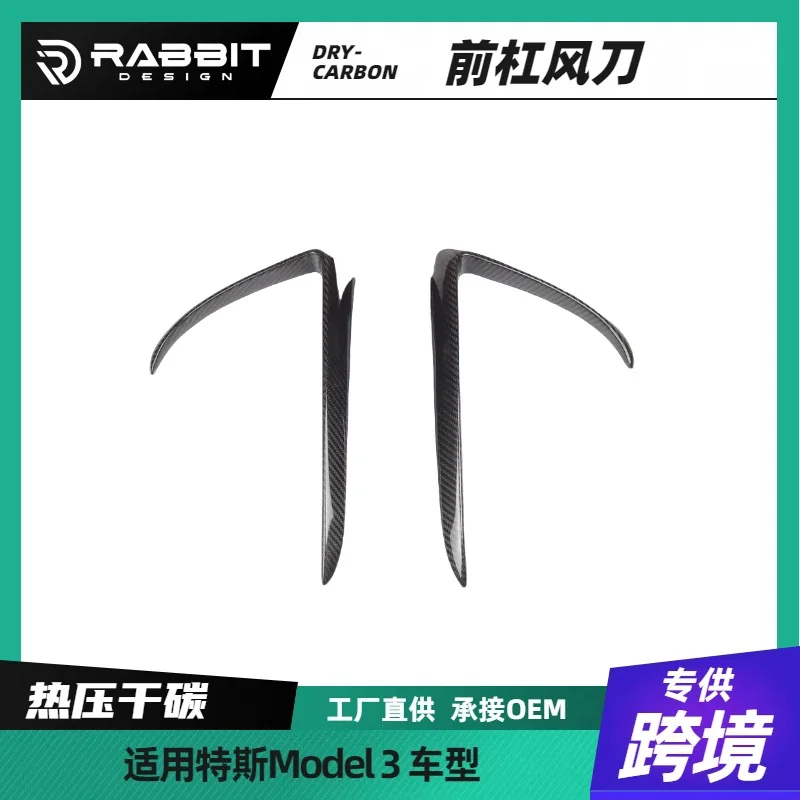 

Suitable for Tesla Model 3 Dry Carbon Fiber Front Bar Air Knife Fog Light Frame Paste Appearance Surrounded Carbon Fiber