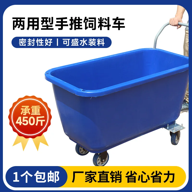 

Pig Farm Feed Truck Trolley Plastic Bucket Truck Farm Thickened Feed Truck