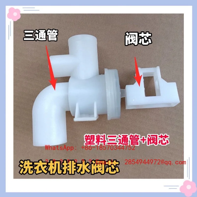 Applicable To ZWT8011DR Washing Machine 8.0kg Overflow Pipe Internal Connection Drain Valve Assembly Plastic