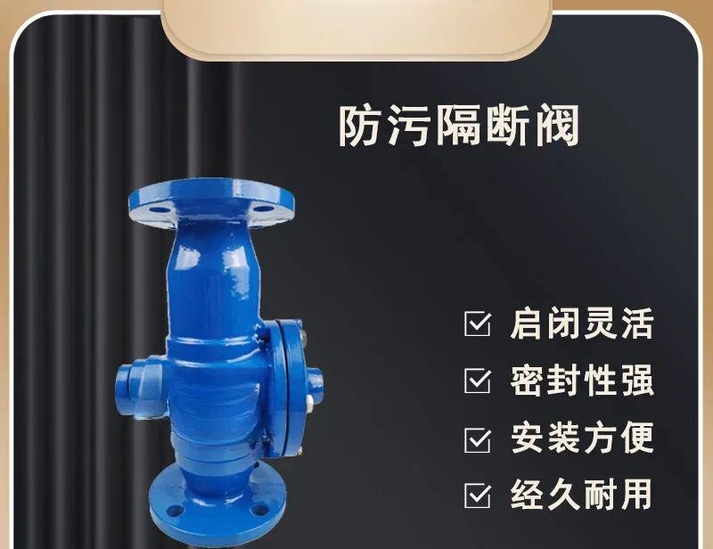 Flange backflow preventer DF941X antifouling partition valve, one-way valve, drain valve with filter