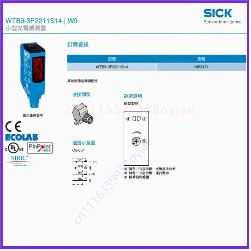 Wtb9-3p2211s14german Sick Original Diffuse Reflection Photoelectric Switch 1052171