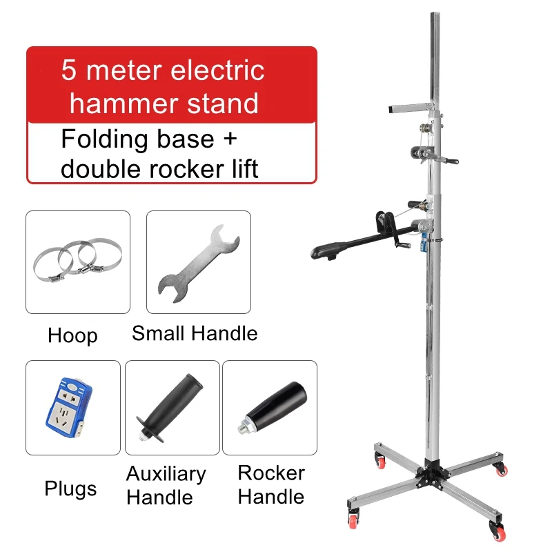 Electric hammer bracket hydraulic drilling double rocker lifting impact drill bracket ceiling aerial ceiling hammer