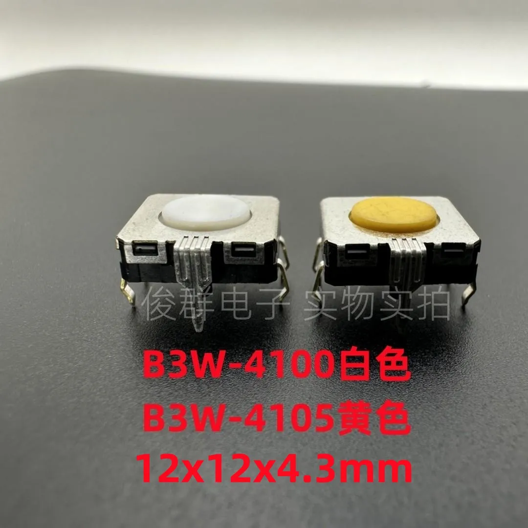 10pcs/ B3W-4100/05 sealed waterproof and dustproof touch switch 12*12*4.3 with grounding in-line 5 pins