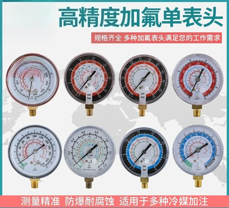 

R22R134aR410 Fluorinated gauge head Y70Y80 Refrigerant Automobile air conditioner pressure Refrigeration tool