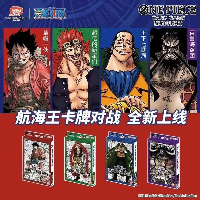 Bandai Genuine One Piece Card Battle Basic Card Set STC01-STC04 Chinese Version OPCG Card Anime Peripheral Collection Kids Gifts