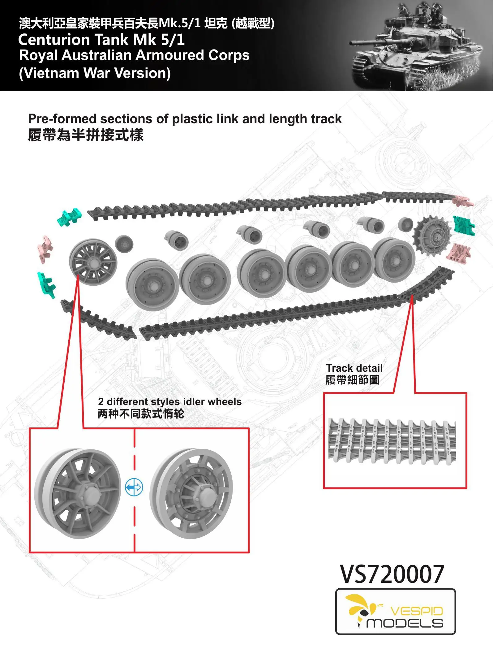 VESPID VS720007 1/72 Centurion Tank Mk 5/1 Royal Australian Armoured Corps (Vietnam War Vesion)