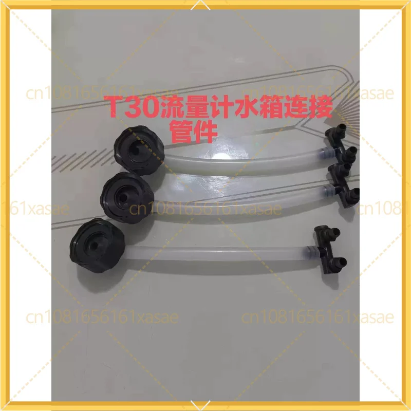 2pcs Flow Meter Water Tank Connecting Pipe Fitting Spare Parts For DJI Agras T30 Agricultural Drone