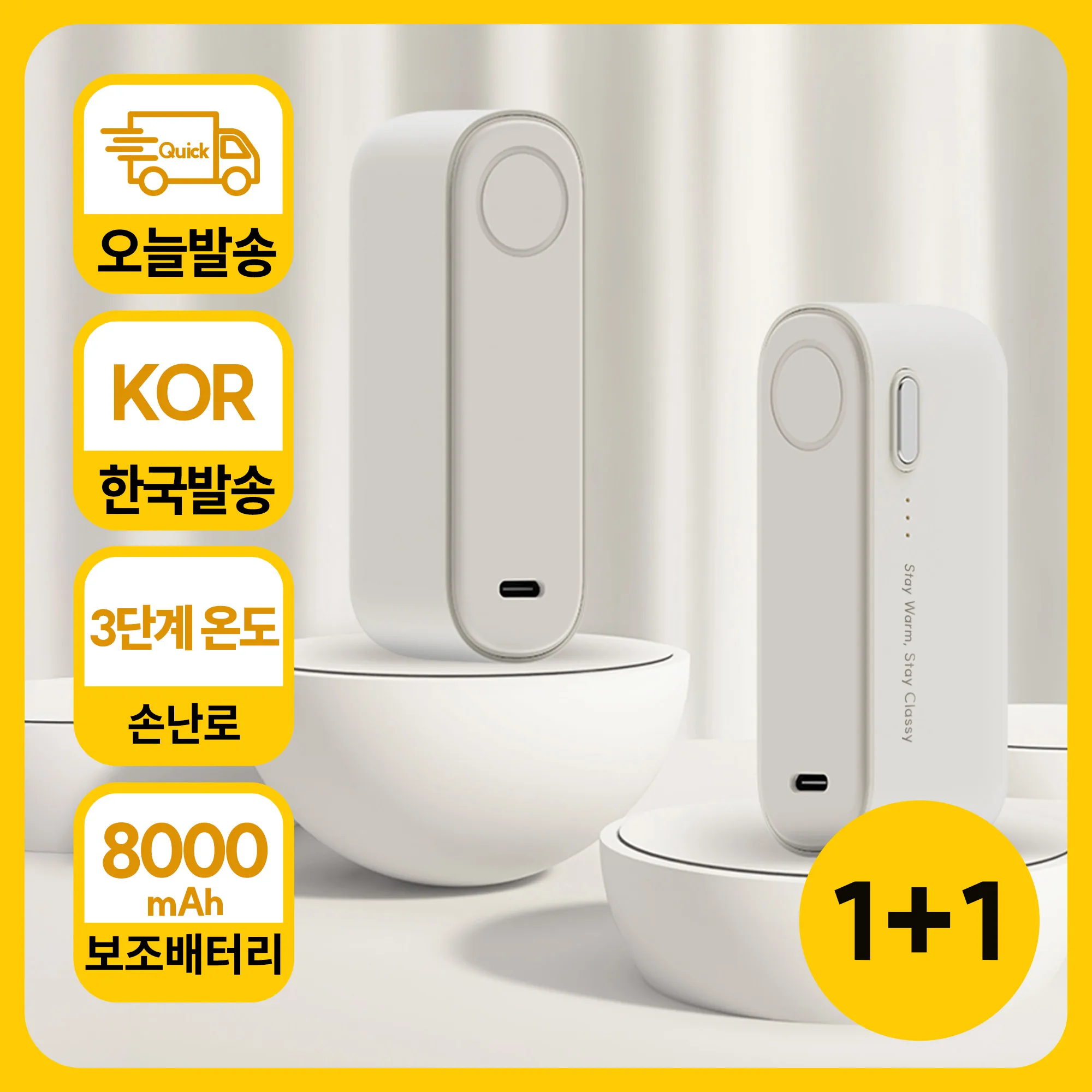 1+1세트 모란카노 대용량 휴대용 사무실 양면 듀얼 마그네틱 손난로 보조배터리 8000mAh 겨울 캠핑용품 …