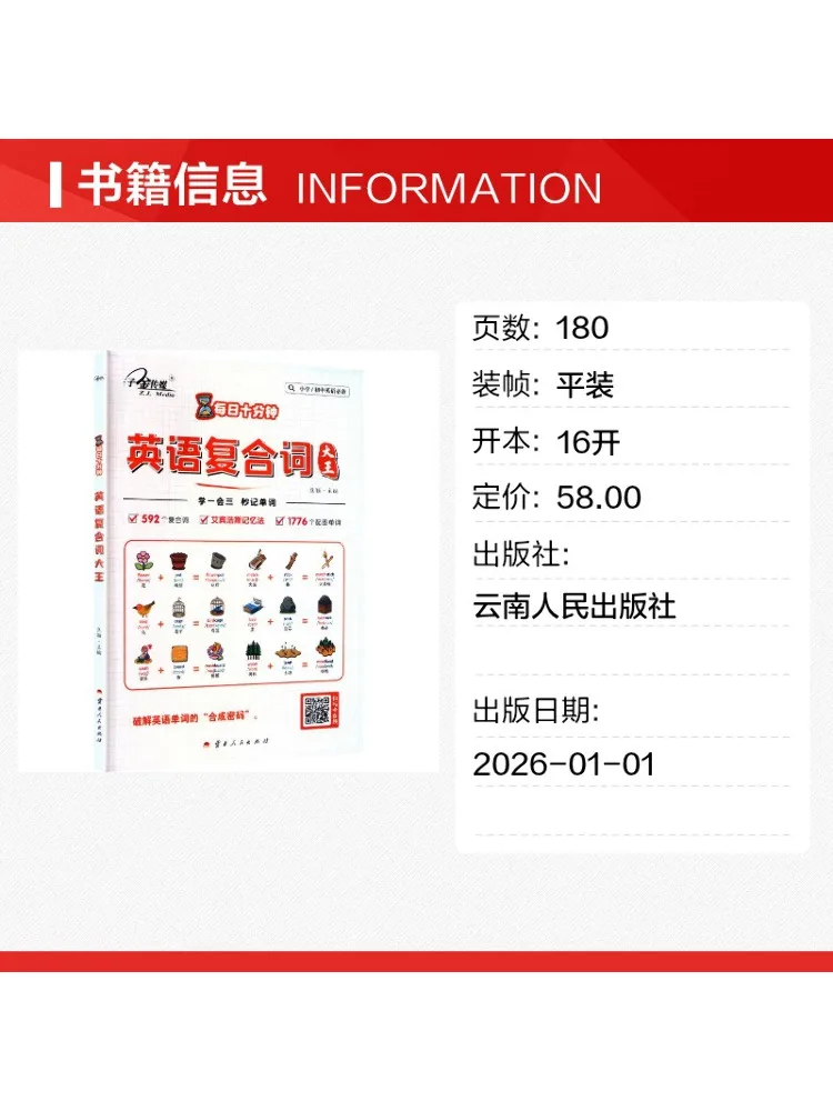Book-Winshare Ten Minutes a Day English Compound Word Master