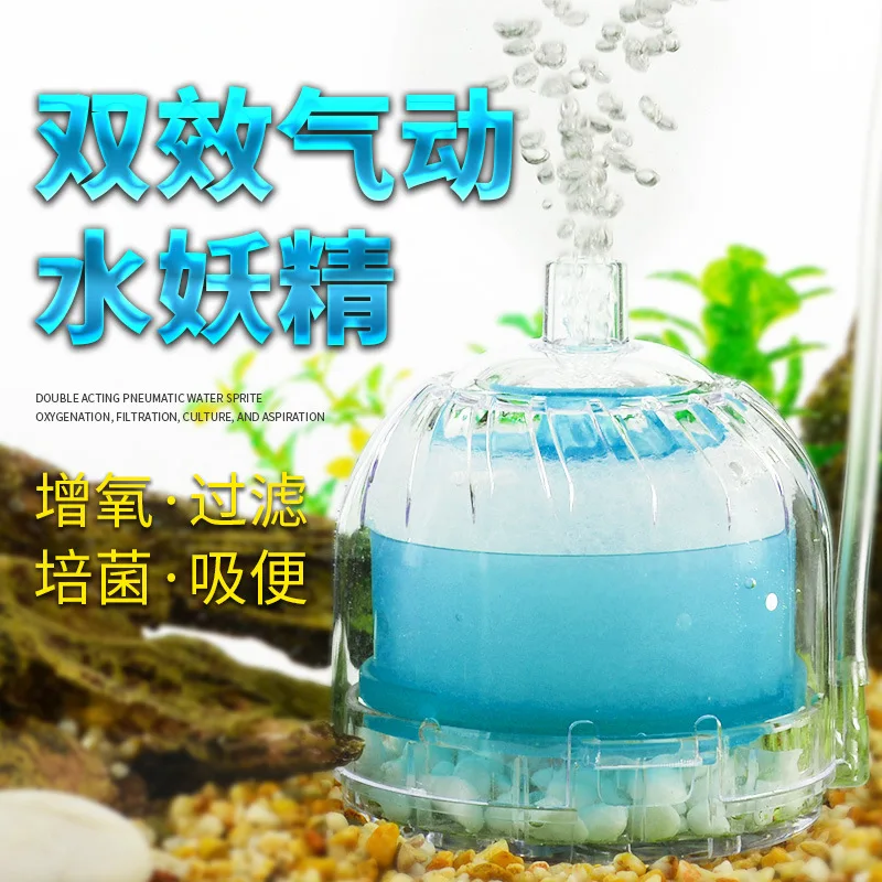 Fish tank filter water goblin pneumatic filter reverse air lift mini biochemical filter oxygenator toilet suction