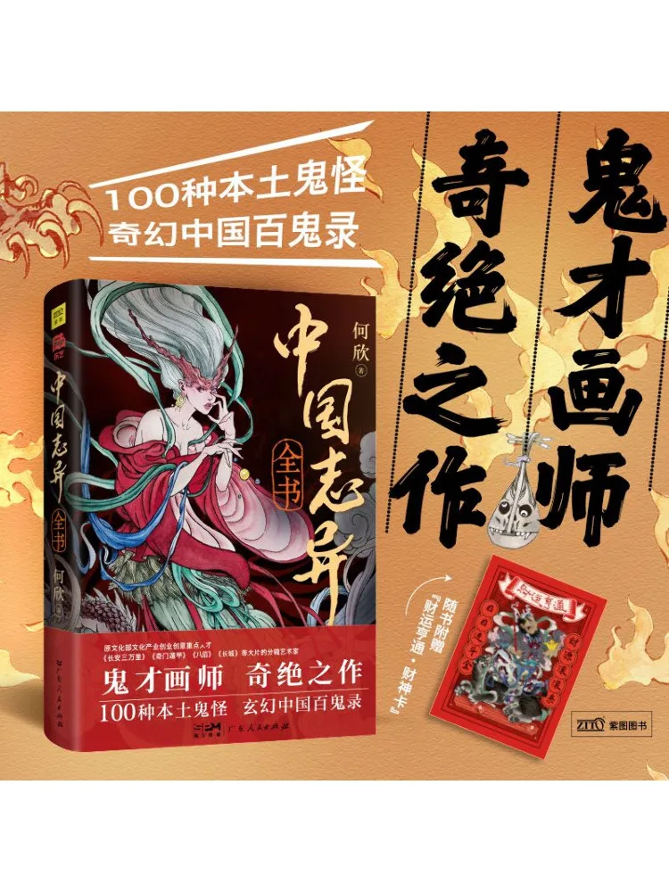 

Book-Winshare The Complete Of Zhiyi in China