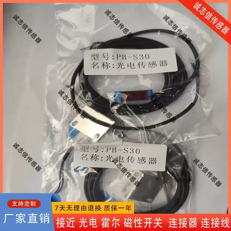 for PB-S30 Specular Reflection Small Photoelectric Sensor for PB-S30P NPN PNP Output Switch