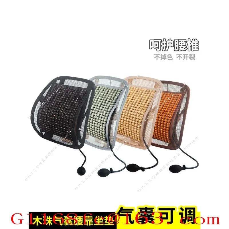 Backrest Massage Waist Pad Waist Support Office Waist Cushion Airbag Adjustment