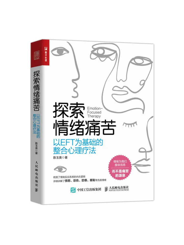Book-Winshare Exploring Emotional Pain Integrated Psychotherapy Based on Eft
