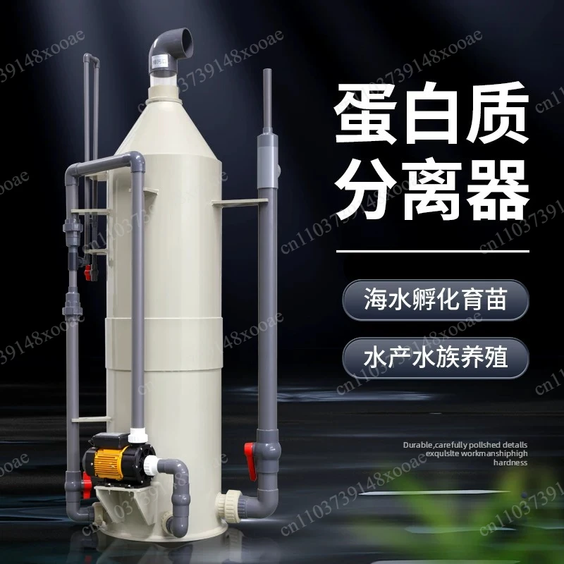 Protein Separator Circulating Water White Prawn Crab Breeding Foam Separator Seafood Pool Filter