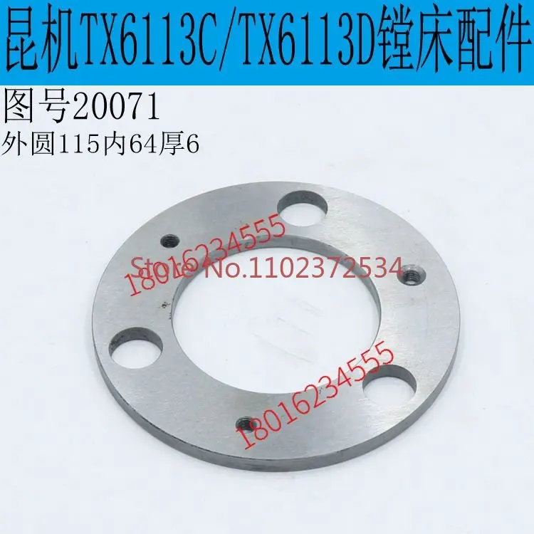 

Kunming Boring Machine TX6113D Boring Machine Fuse Kunming Boring Machine TX6113C Boring Machine Gasket