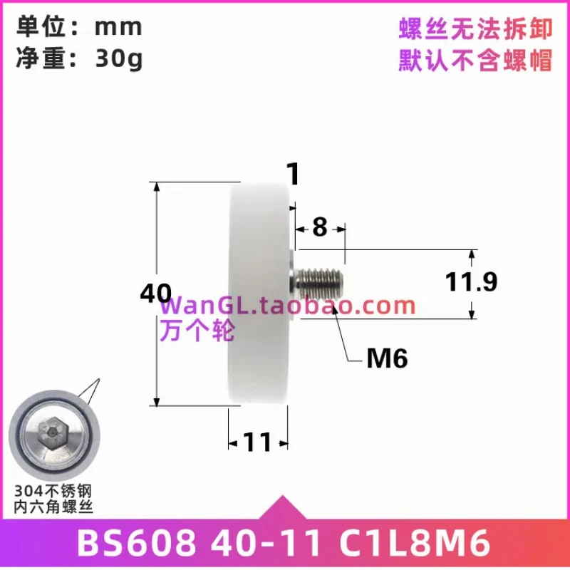 1Pc M8/M6x40x11mm stainless steel 304 bolt screw non-standard bearing movable pulley flat automatic vending machine roller