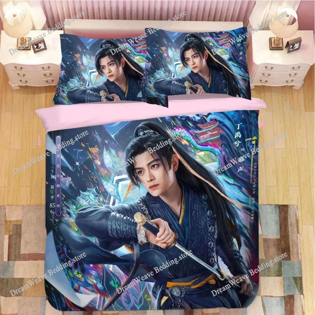 Ding Yuxi Yu Shuxin TV Bedding Set Duvet Cover 3d Bedding Fashion Design Decoration King Duvet Cover Set Double Bed Set Bedding