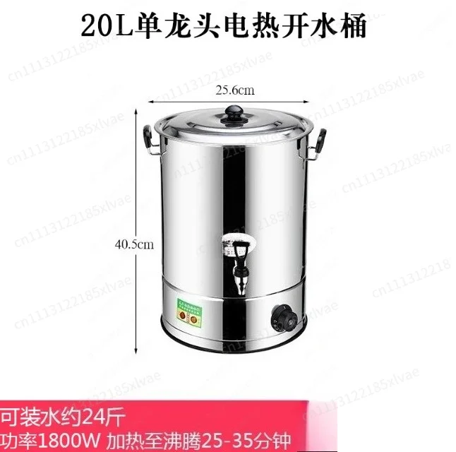 20L Commercial Stainless Steel Electric Water Boiler, Large Capacity Automatic Hot Water Urn with Tap