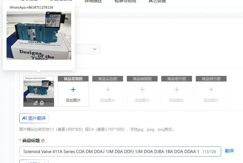 Solenoid Valve 411A…