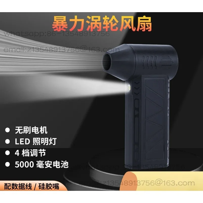 Turbo Fan High Speed Brushless Mini Portable Fan Outdoor Handheld Wireless Hair Dryer