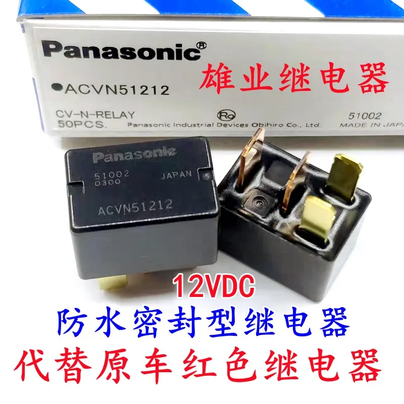 1PCS Japanese original waterproof sealed relay ACVN51212 4-pin imported automotive relay 90987-02027