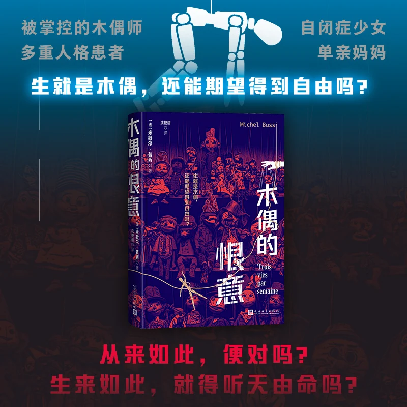 

The Puppet's Resentment: A Psychological Thriller About Manipulation, Control, and Breaking Free from Strings