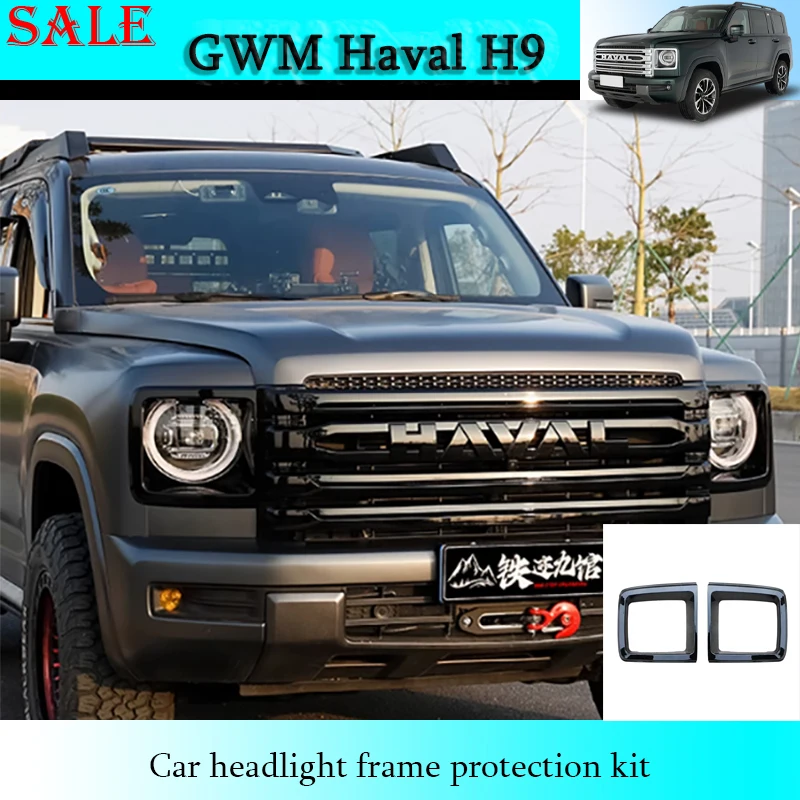 

Подходит для GWM Haval H9 2024-2025, модификация рамы автомобильных фар, черный самурайский защитный комплект, детали для внешнего декора автомобиля