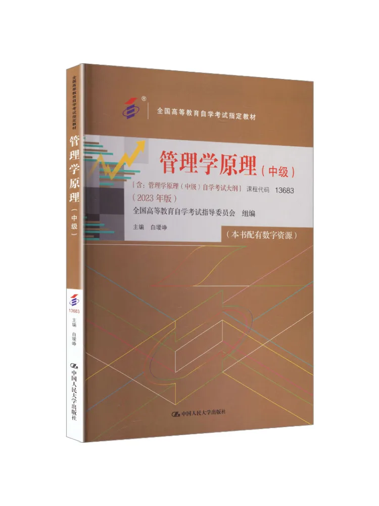 Book-Winshare Principles Of Management Intermediate Level